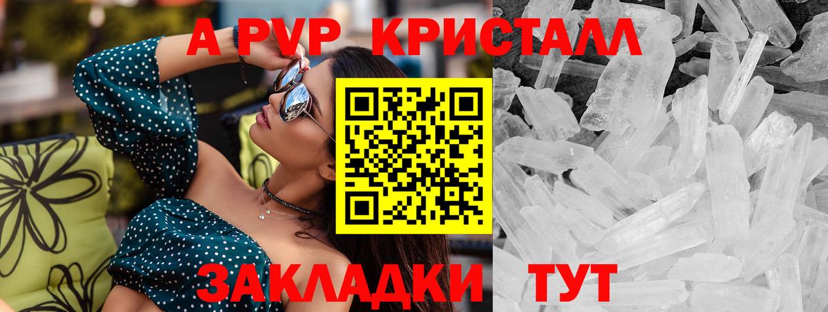 A PVP крисы CK  Вход с VPN  Минусинск  Alfa_PVP СК КРИС  A PVP  A-PVP крисы CK 