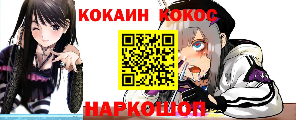 Кокаин Эквадор  хочу   Вход с VPN  Минусинск  COCAIN 98% 