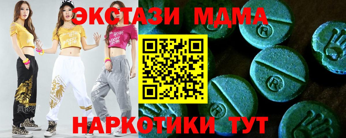 ЭКСТАЗИ XTC Минусинск