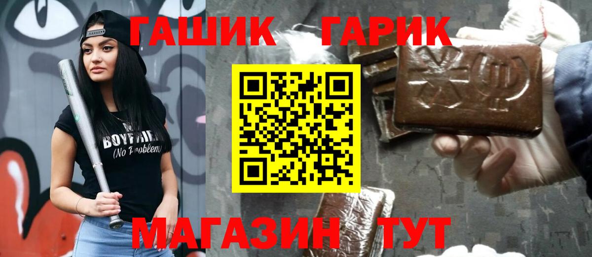 Минусинск  ГАШ гарик  Гашиш  Вход с VPN  Гашиш AMNESIA HAZE 