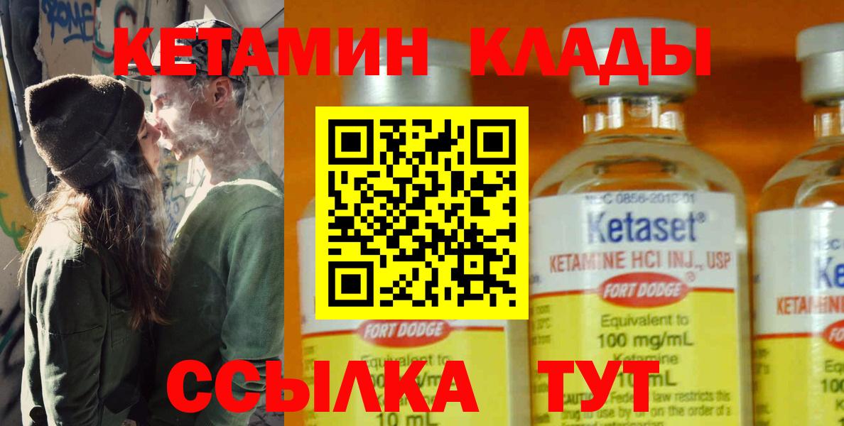 Кетамин ketamine Минусинск