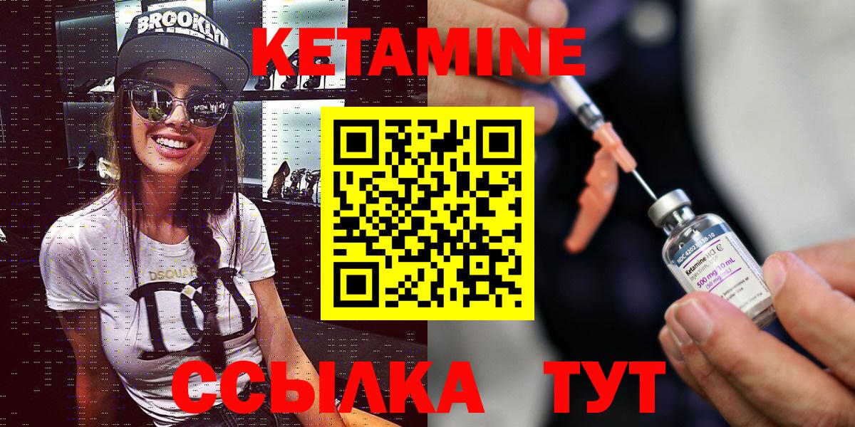 Минусинск  Кетамин ketamine  Вход с VPN 