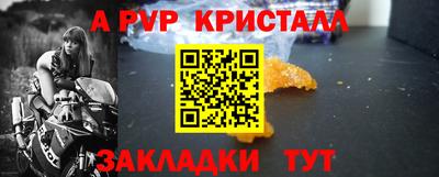 альфа пвп Ставрополь