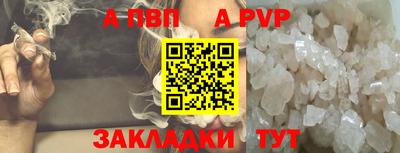 альфа пвп Ставрополь