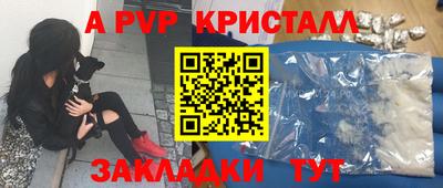альфа пвп Ставрополь