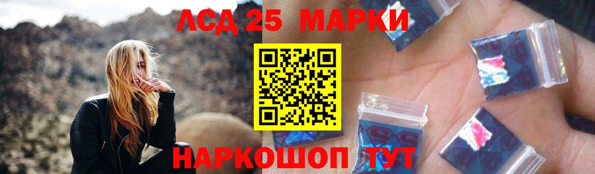 Минусинск  ЛСД экстази кислота  Вход с VPN  Лсд 25 экстази кислота 