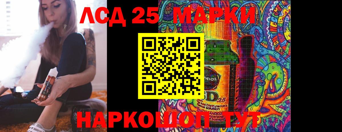 Лсд 25 экстази кислота Минусинск