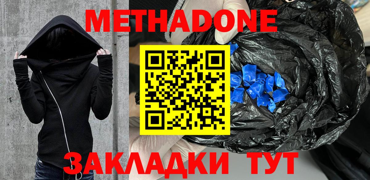 Метадон белоснежный  Метадон белоснежный  Минусинск  Вход с VPN 