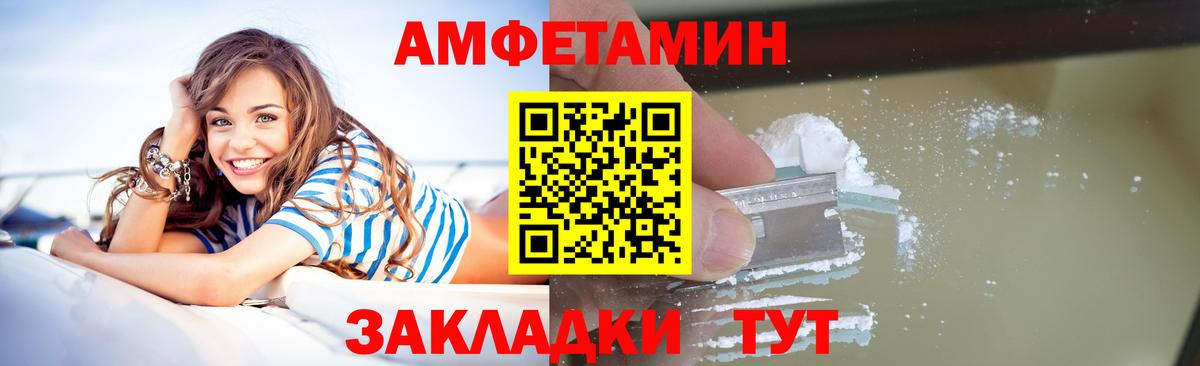 МЕТАМФЕТАМИН мет Минусинск