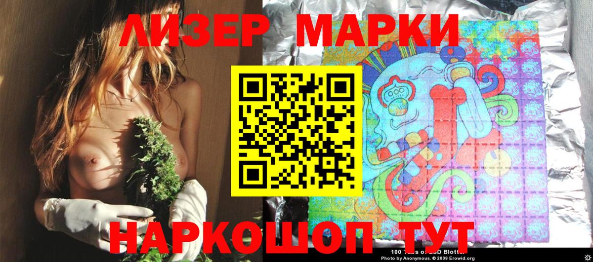 Минусинск  Марки NBOMe 1,5мг  Марки NBOMe 1,5мг  Вход с VPN 