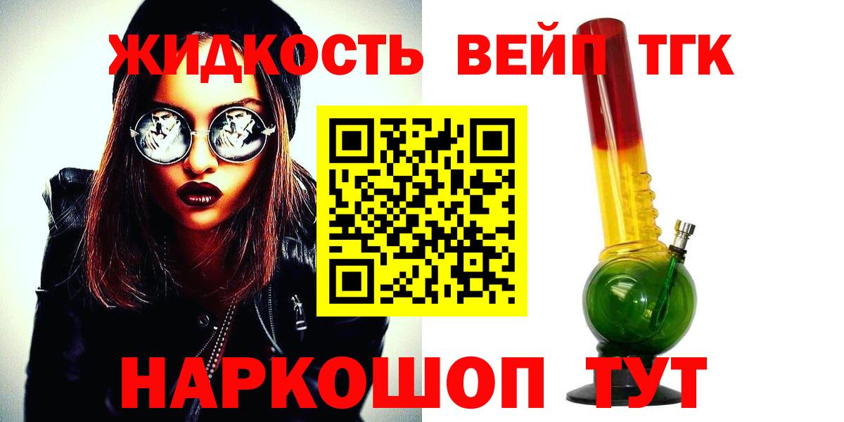 Минусинск  ТГК THC oil  Вход с VPN  ТГК концентрат 