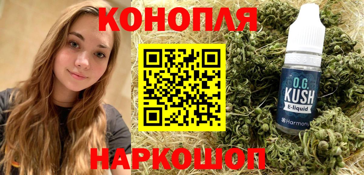 Минусинск  Шишки марихуана MAZAR  Вход с VPN  Бошки марихуана конопля  Бошки Шишки планчик 