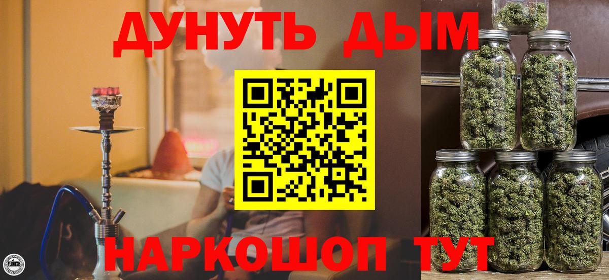 Шишки марихуана план Минусинск
